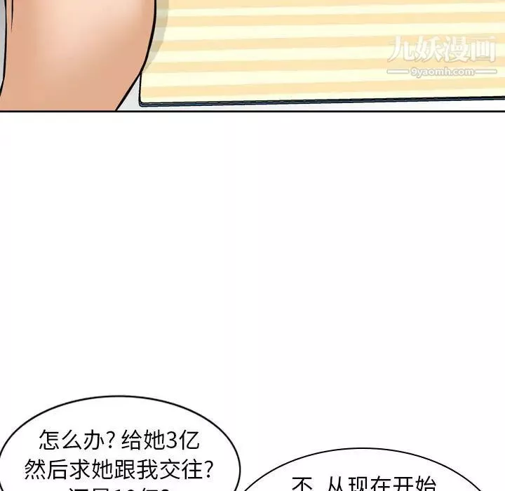 金錢的魅力第1話