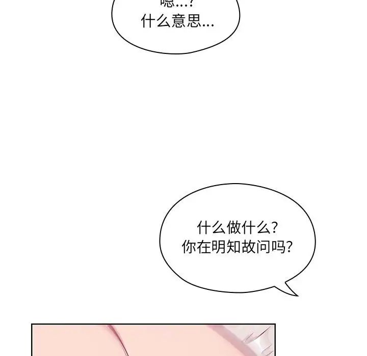 罪与罚第11话