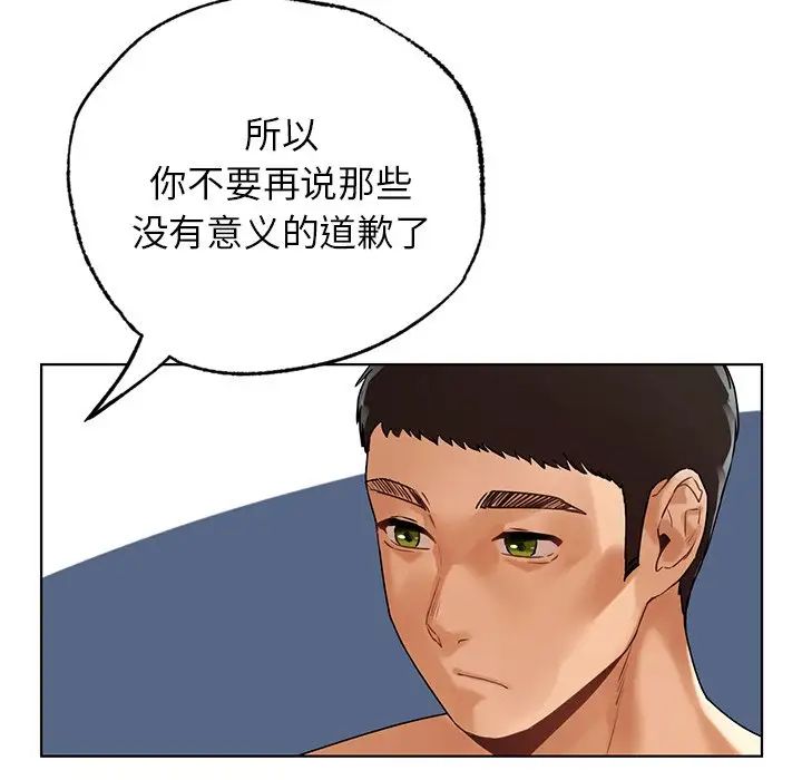 首尔行第24话