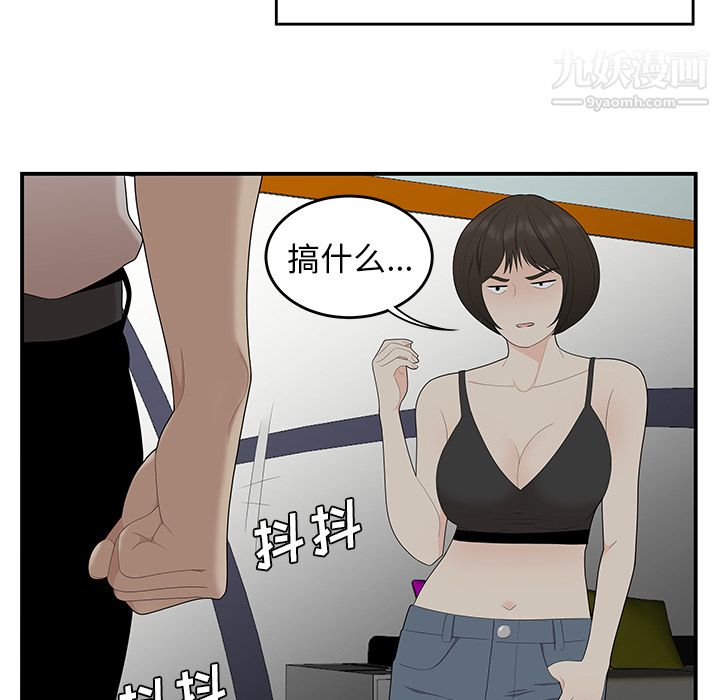 性爱百分百第21话