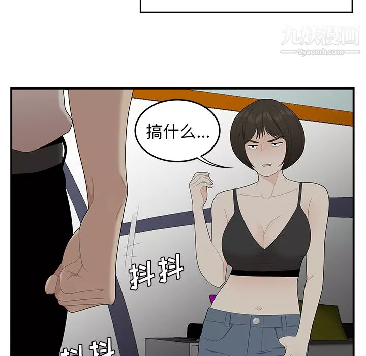 性愛百分百第21話