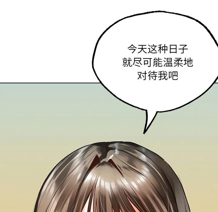 首尔行第24話