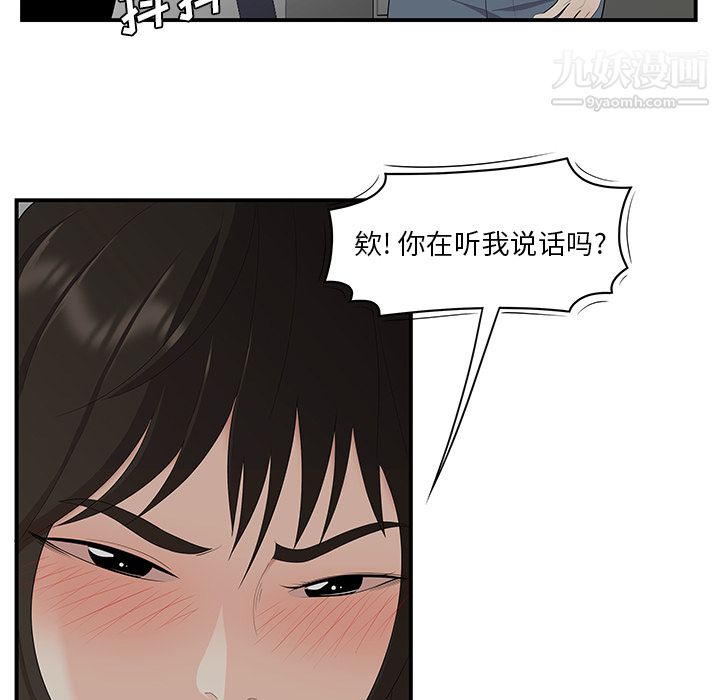 性爱百分百第21话
