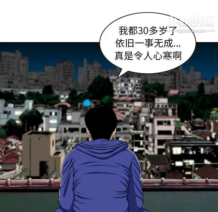 金錢的魅力第1話
