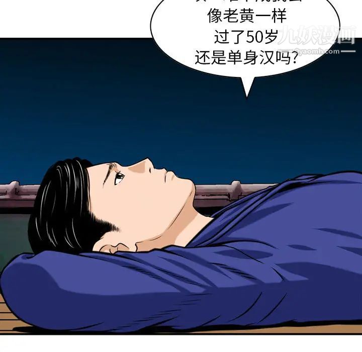 金钱的魅力第1话
