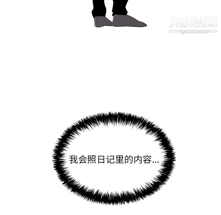 性愛百分百第21話