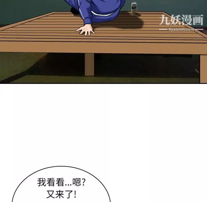 金錢的魅力第1話