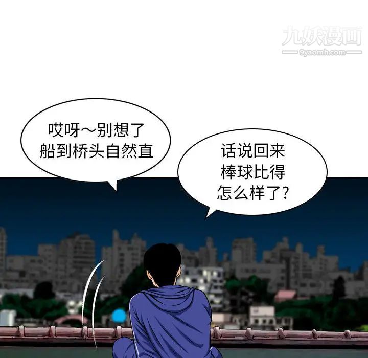 金錢的魅力第1話