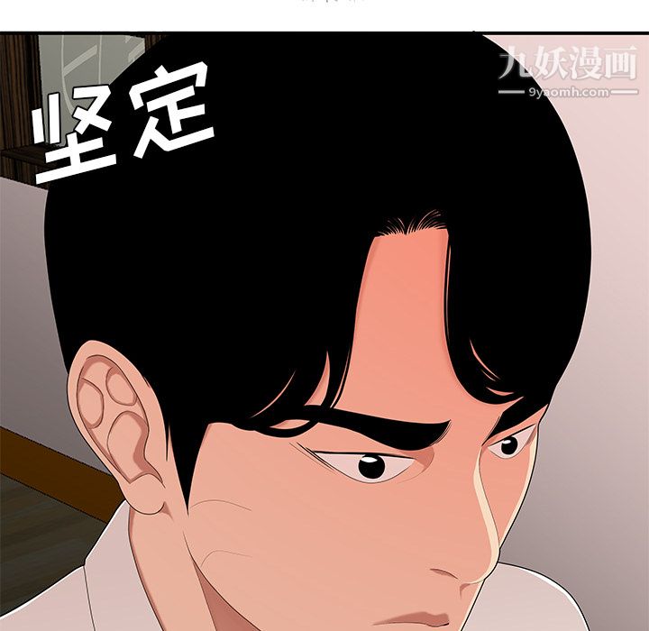 性爱百分百第21话
