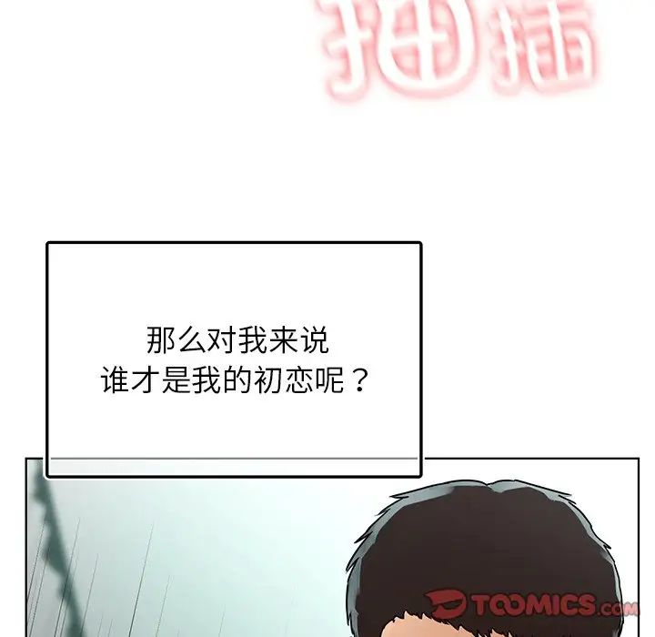 首尔行第24话