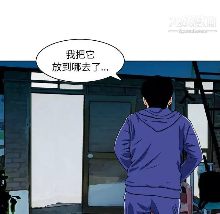 金錢的魅力第1話