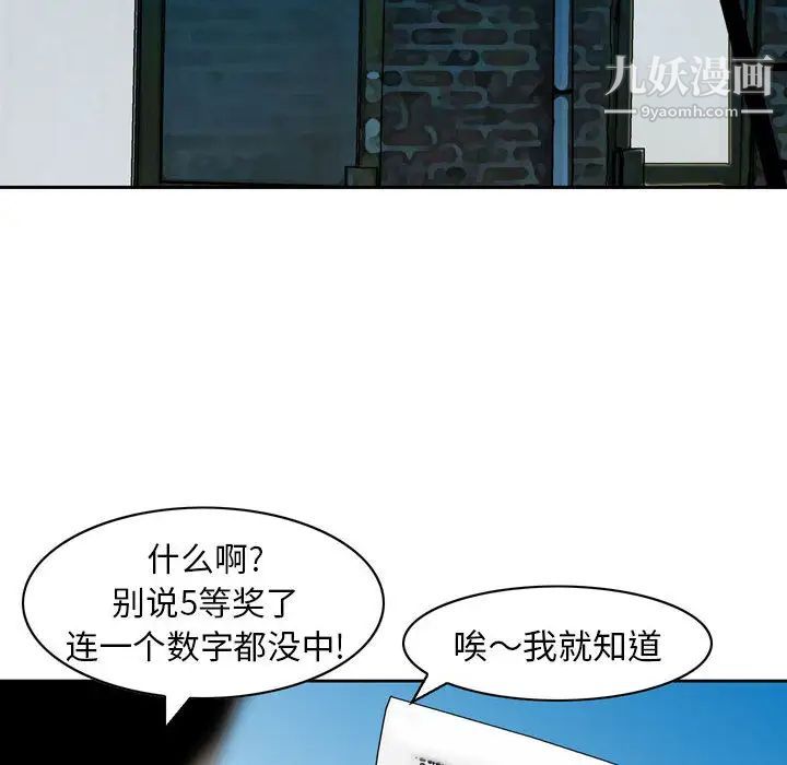 金钱的魅力第1话