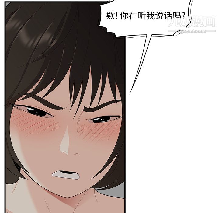 性愛百分百第22話