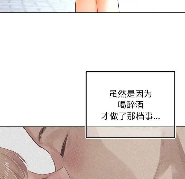 首尔行第24话