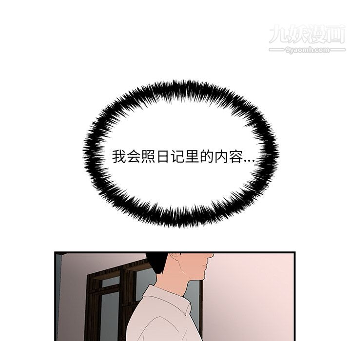 性愛百分百第22話