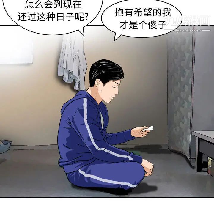 金钱的魅力第1话