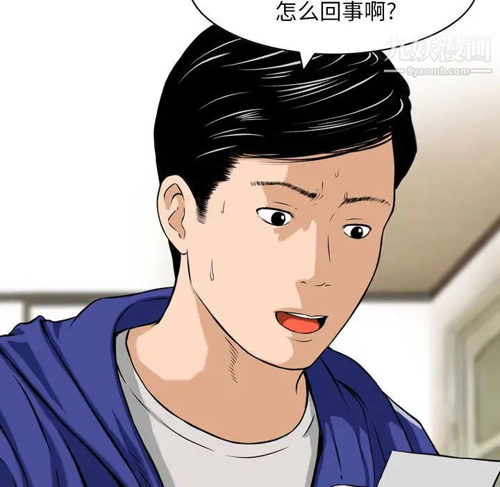 金钱的魅力第1话