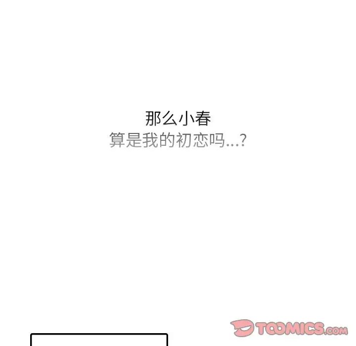 首尔行第24话