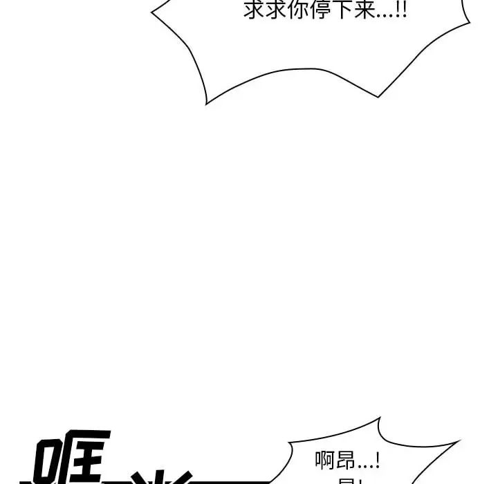 罪与罚第11话