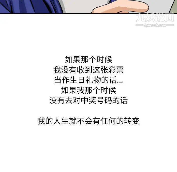 金钱的魅力第1话
