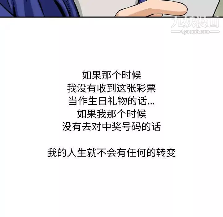 金錢的魅力第1話