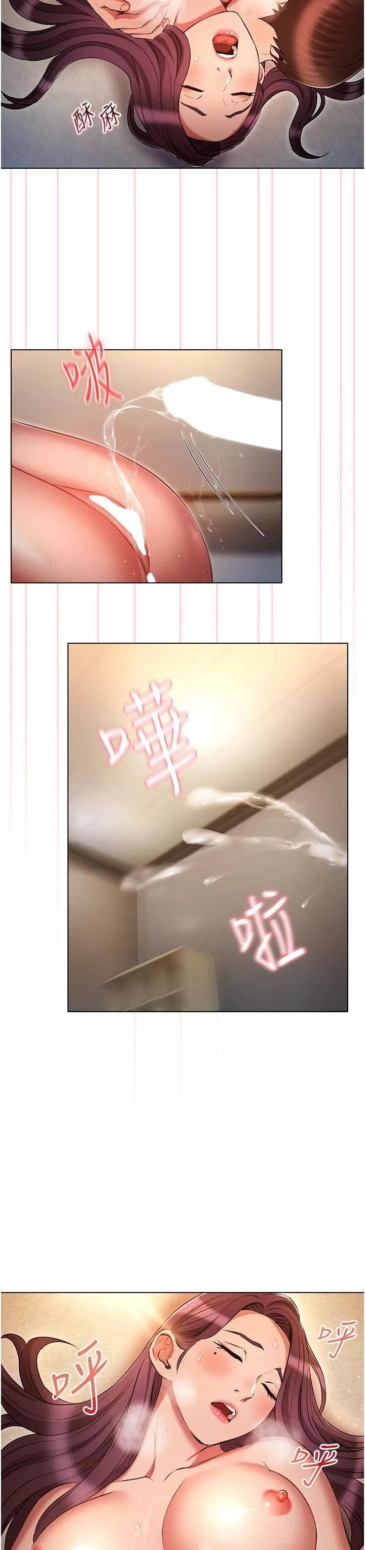 魯蛇的多重宇宙第41話-把上司當洩慾玩具