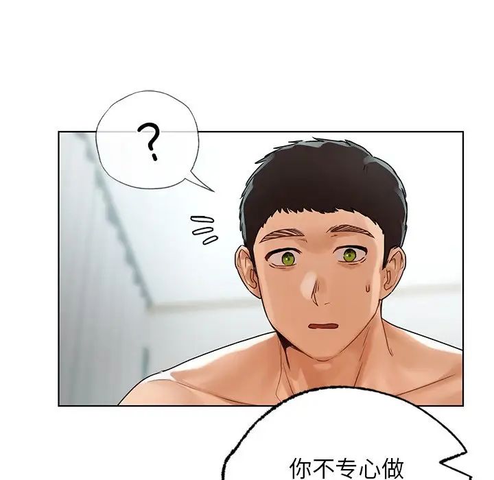 首尔行第24话