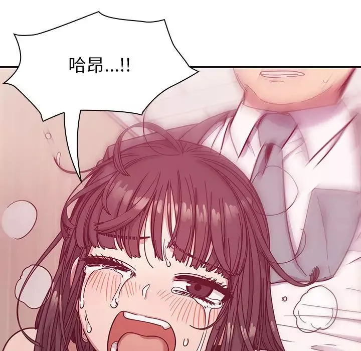 罪與罰第11話