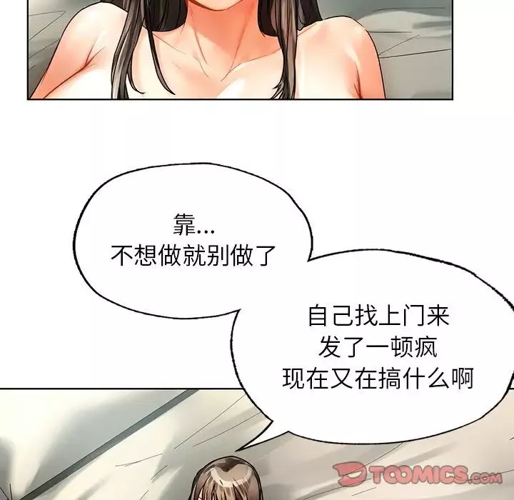 首尔行第24話