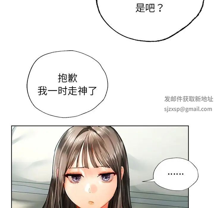 首尔行第24话