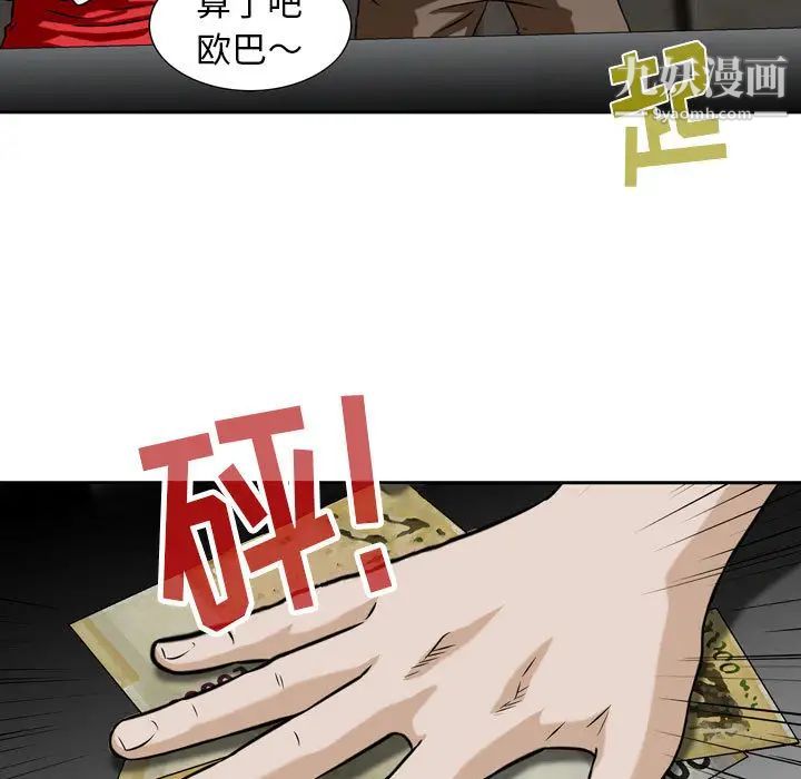 金錢的魅力第1話