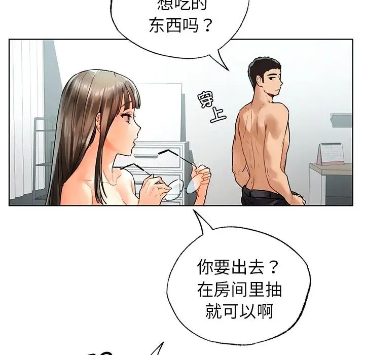 首尔行第24話