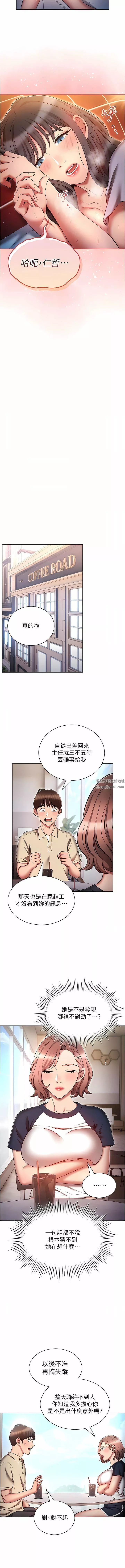 魯蛇的多重宇宙第42話-外表純情的絕世色女