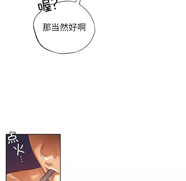 首尔行第24話