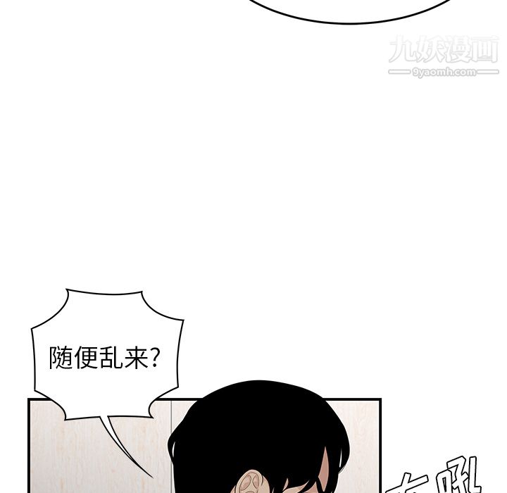 性愛百分百第22話