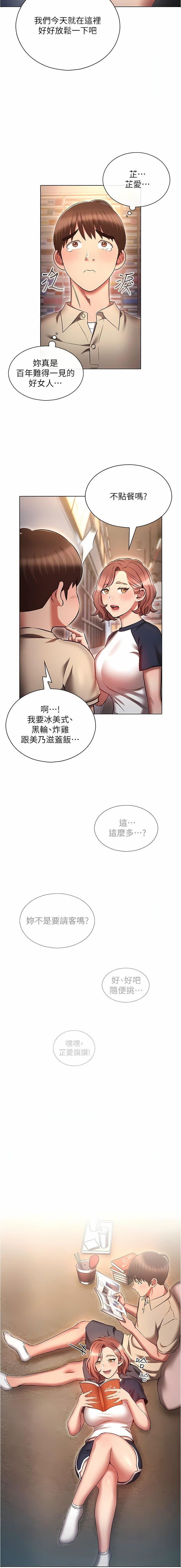 鲁蛇的多重宇宙第42话-外表纯情的绝世色女