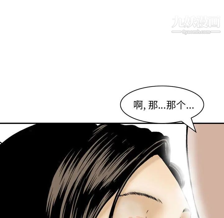 金钱的魅力第1话