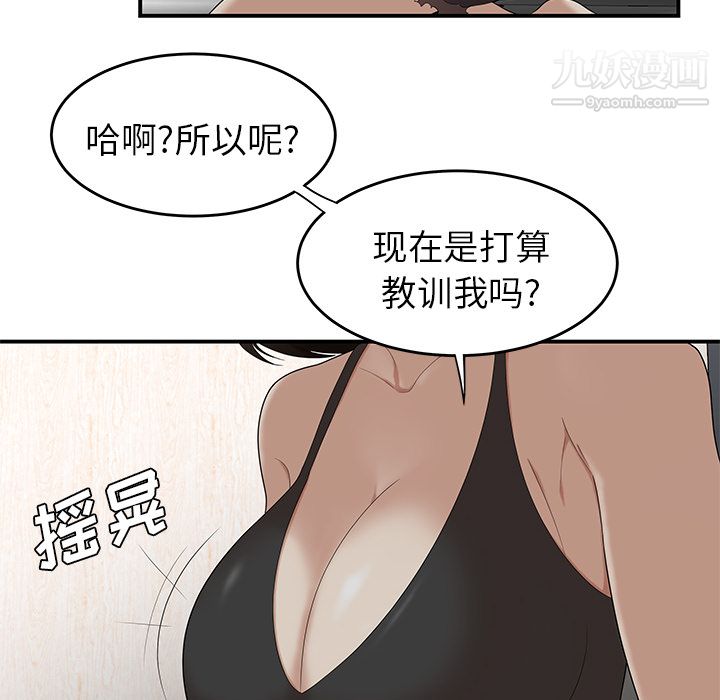 性爱百分百第22话