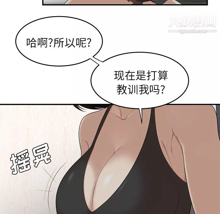性愛百分百第22話
