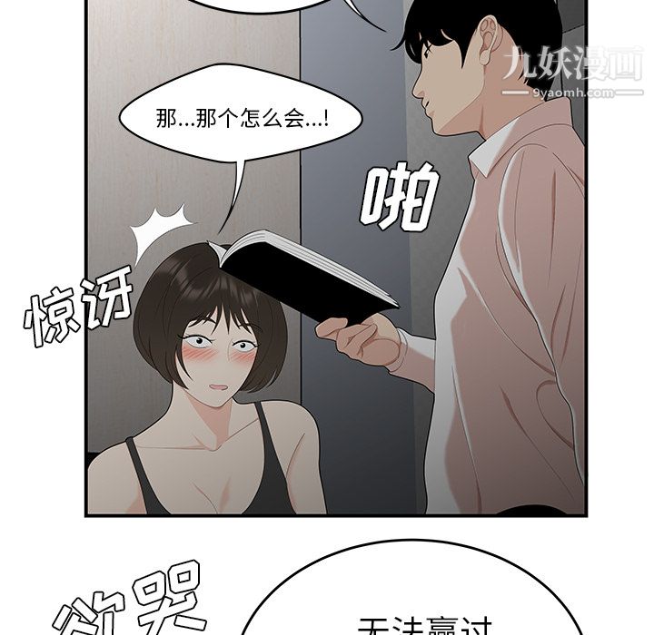 性愛百分百第22話