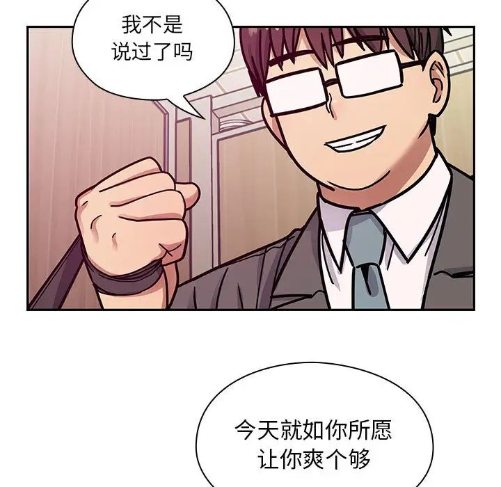 罪与罚第11话