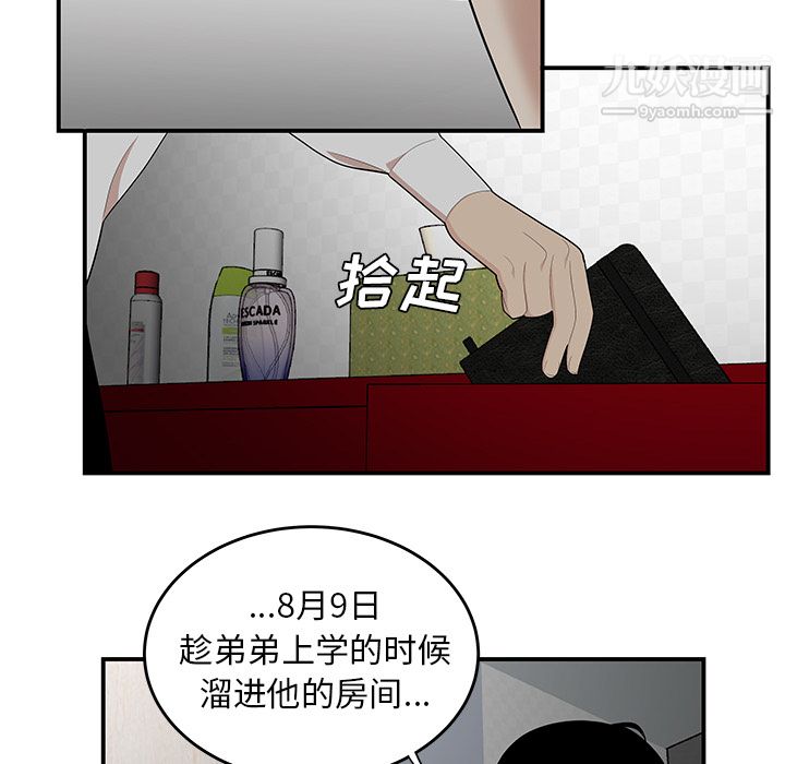 性愛百分百第22話