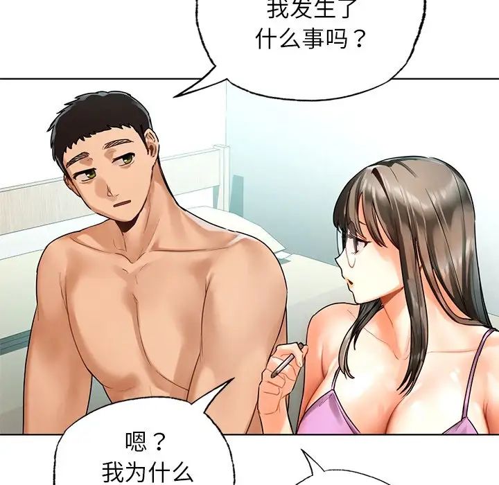 首尔行第24话
