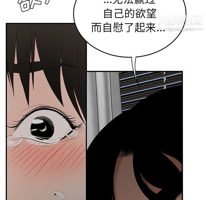性愛百分百第22話