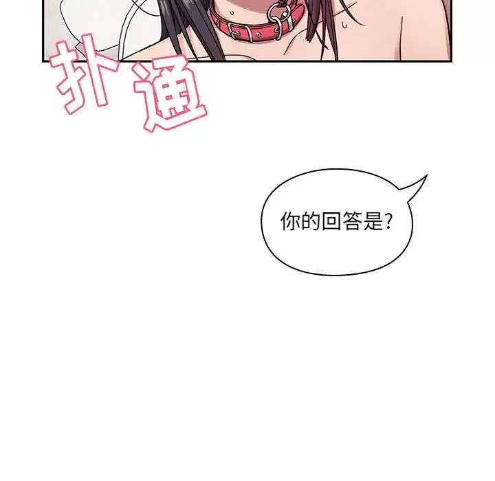 罪與罰第11話