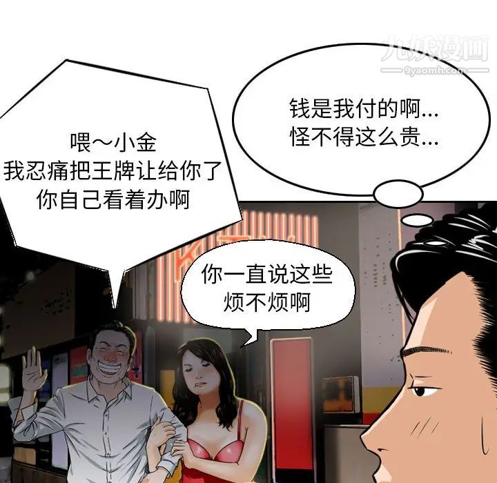 金钱的魅力第2话