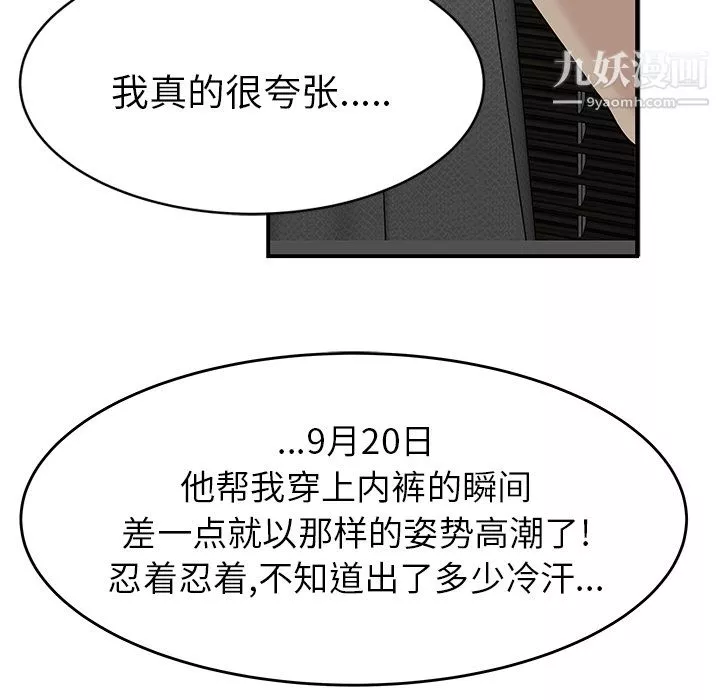 性愛百分百第22話