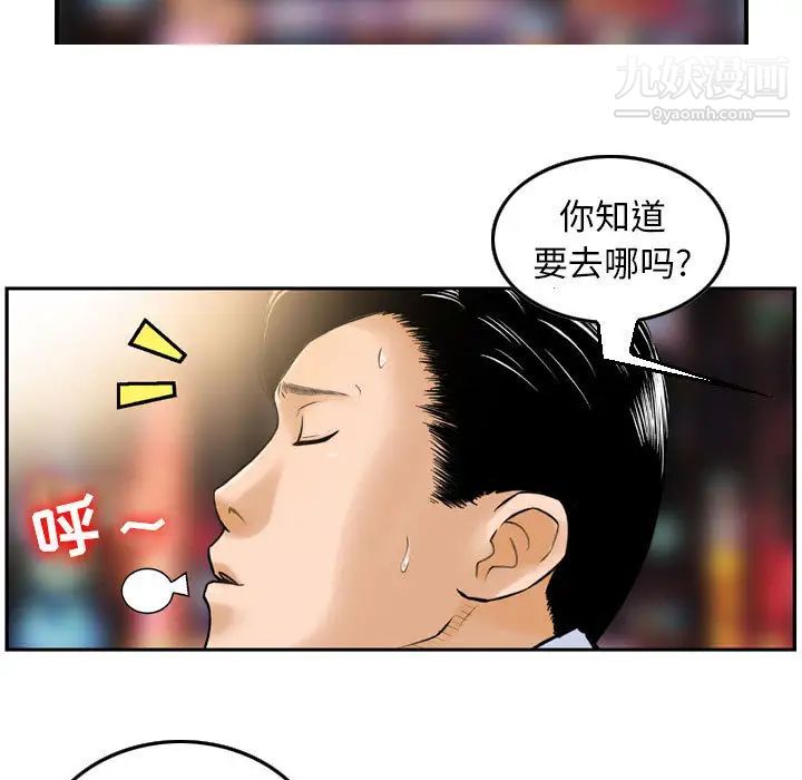 金钱的魅力第2话