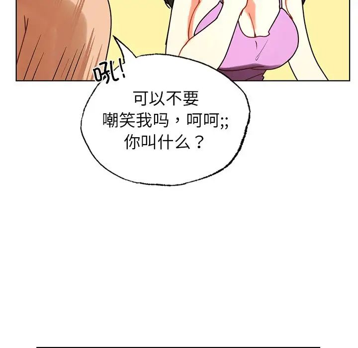首尔行第24話