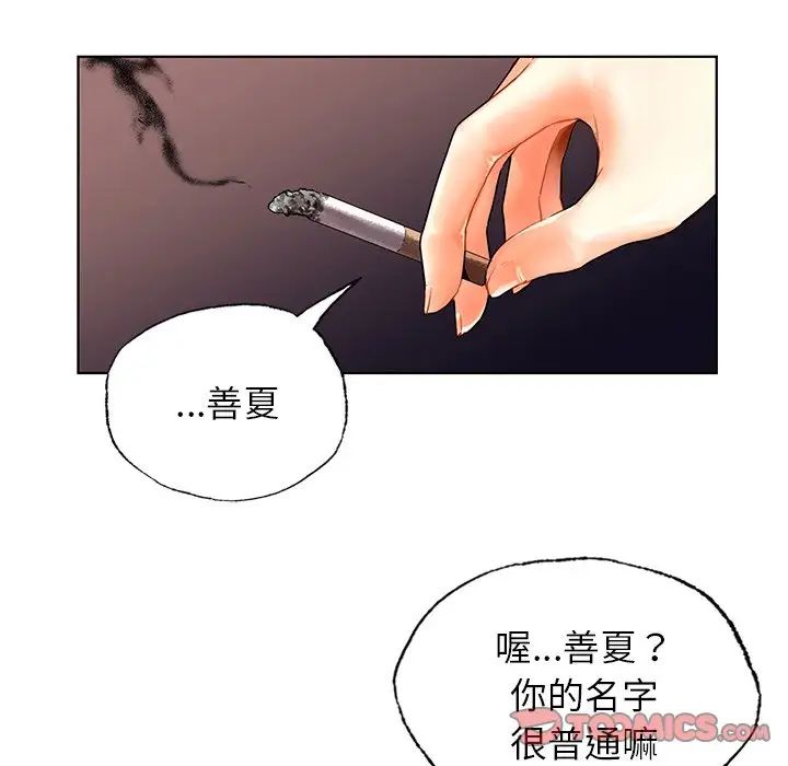 首尔行第24话
